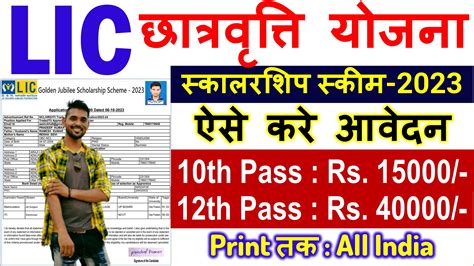 Sarkari Results, Latest Online Form .